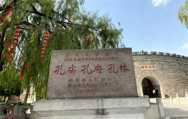 曲阜三孔文化導覽：在地導遊帶你深度遊孔廟、孔府、孔林